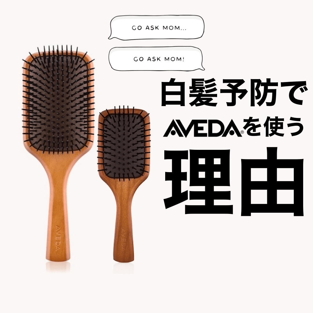 ヘアブラシ図鑑