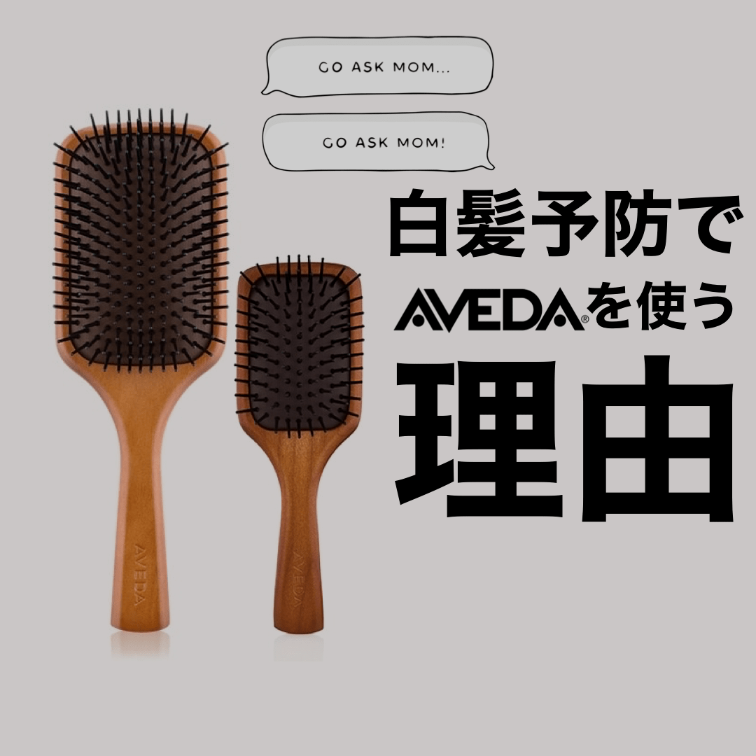 ヘアブラシ図鑑